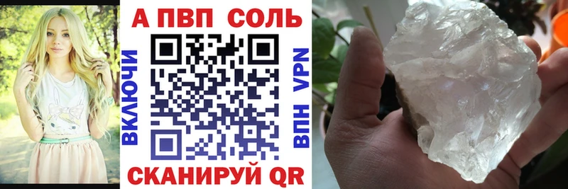 Alpha PVP VHQ Севастополь
