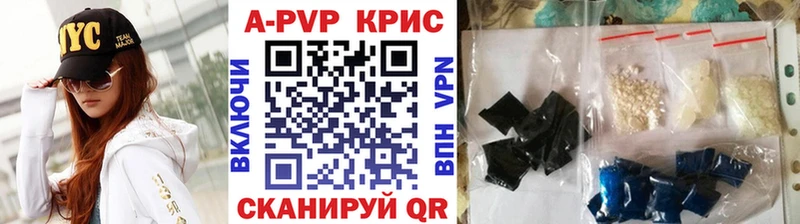 наркотики  Севастополь  A PVP СК КРИС 