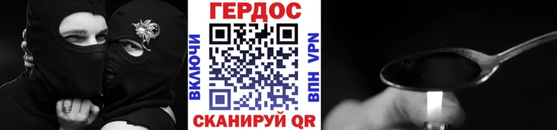 купить наркотик  Севастополь  ГЕРОИН хмурый 