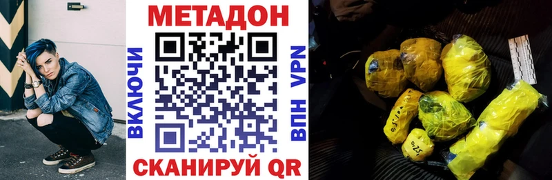 МЕТАДОН кристалл  цены   Севастополь 