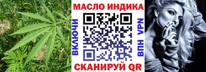 ТГК гашишное масло где найти Севастополь